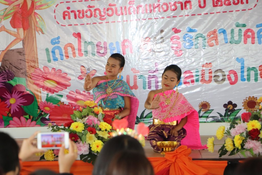 วันเด็กแห่งชาติประจำปี ๒๕๖๓