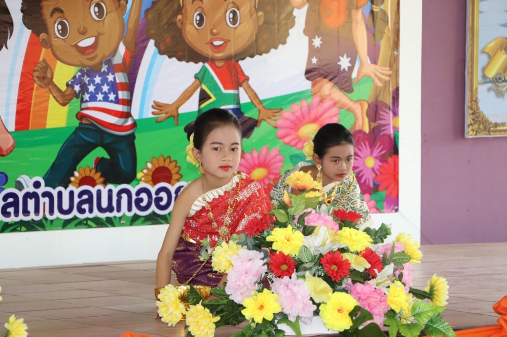 วันเด็กแห่งชาติประจำปี ๒๕๖๓