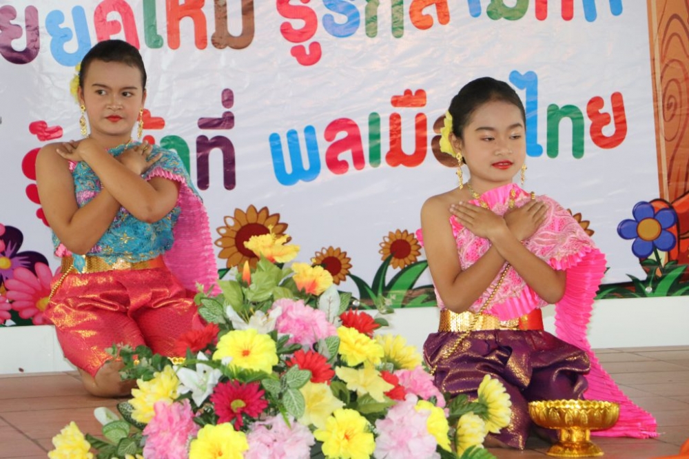วันเด็กแห่งชาติประจำปี ๒๕๖๓