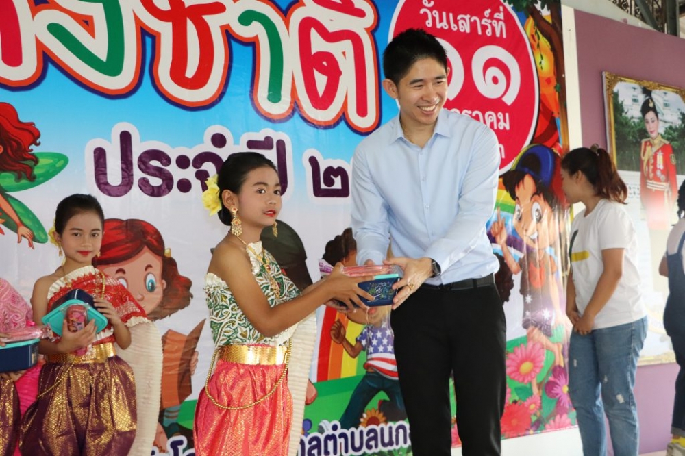 วันเด็กแห่งชาติประจำปี ๒๕๖๓