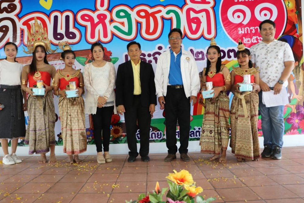 วันเด็กแห่งชาติประจำปี ๒๕๖๓
