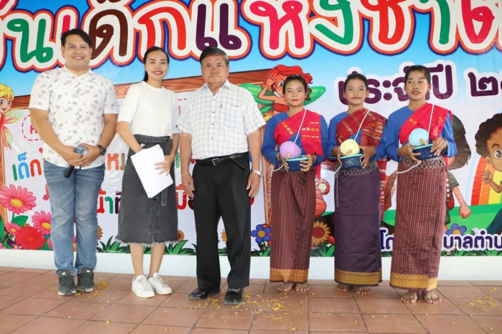 วันเด็กแห่งชาติประจำปี ๒๕๖๓