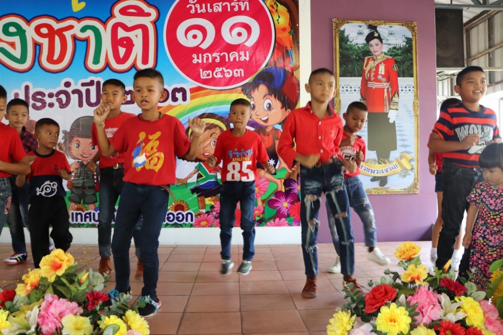 วันเด็กแห่งชาติประจำปี ๒๕๖๓
