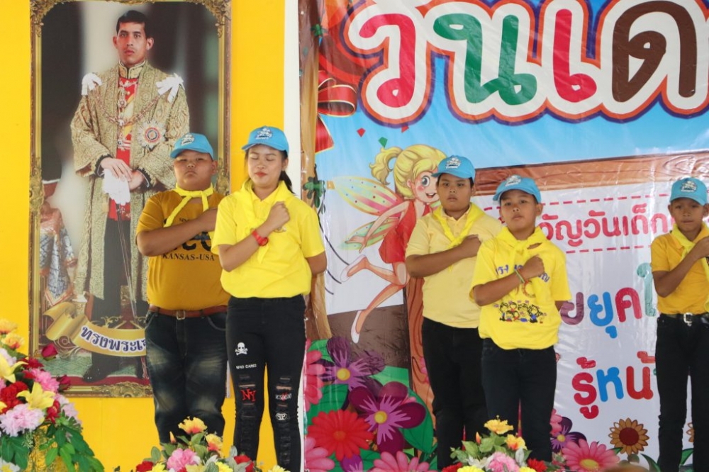 วันเด็กแห่งชาติประจำปี ๒๕๖๓