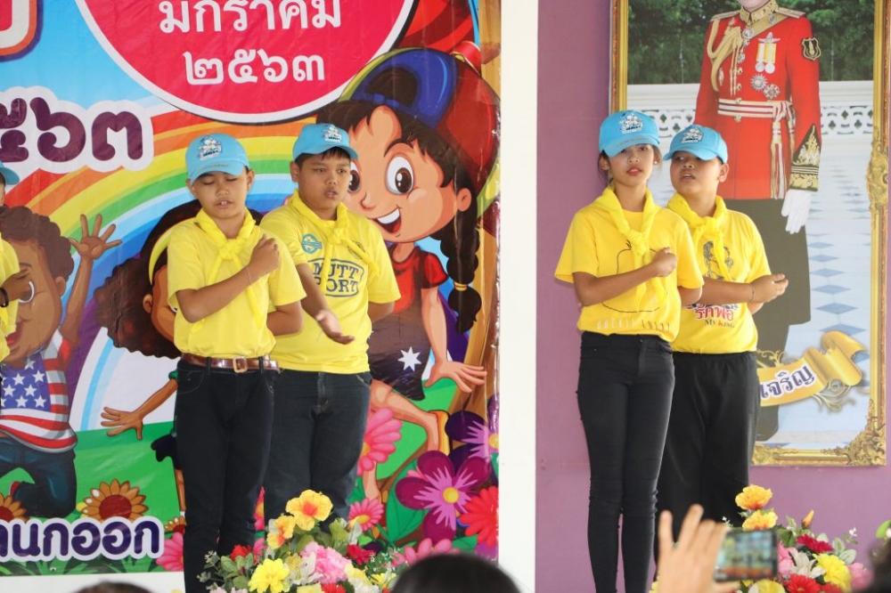 วันเด็กแห่งชาติประจำปี ๒๕๖๓