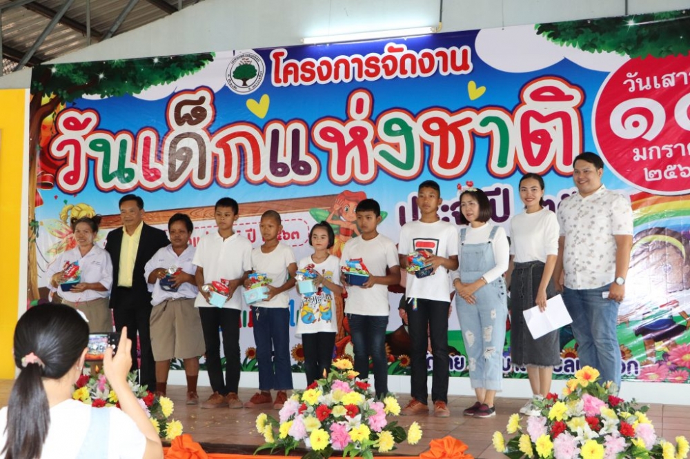 วันเด็กแห่งชาติประจำปี ๒๕๖๓