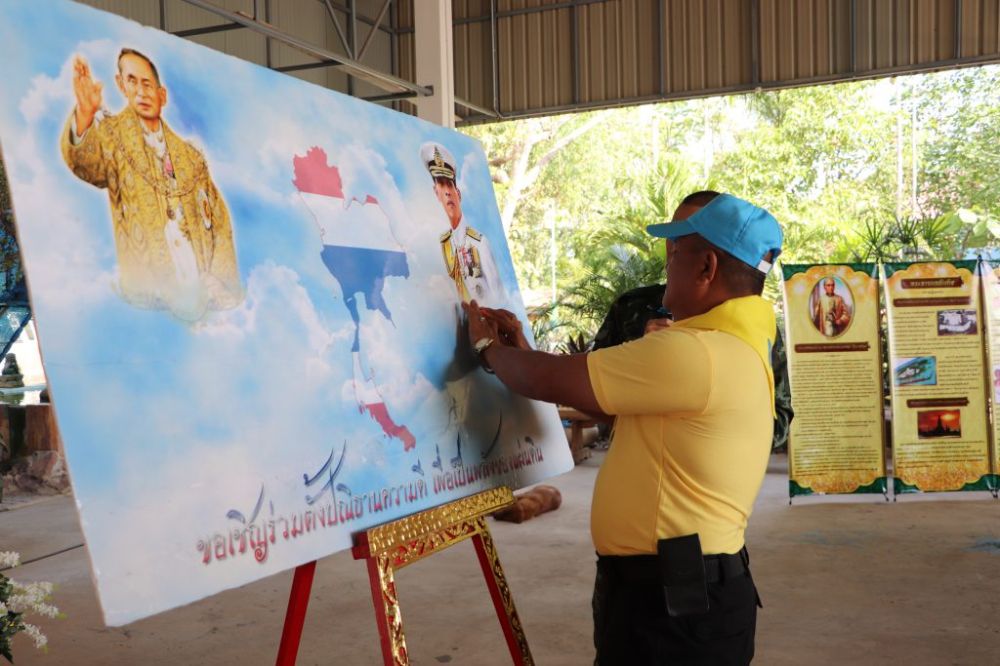 การปฏิญาณตนแสดงเจตจำนงค์ในการต่อต้านการทุจริต