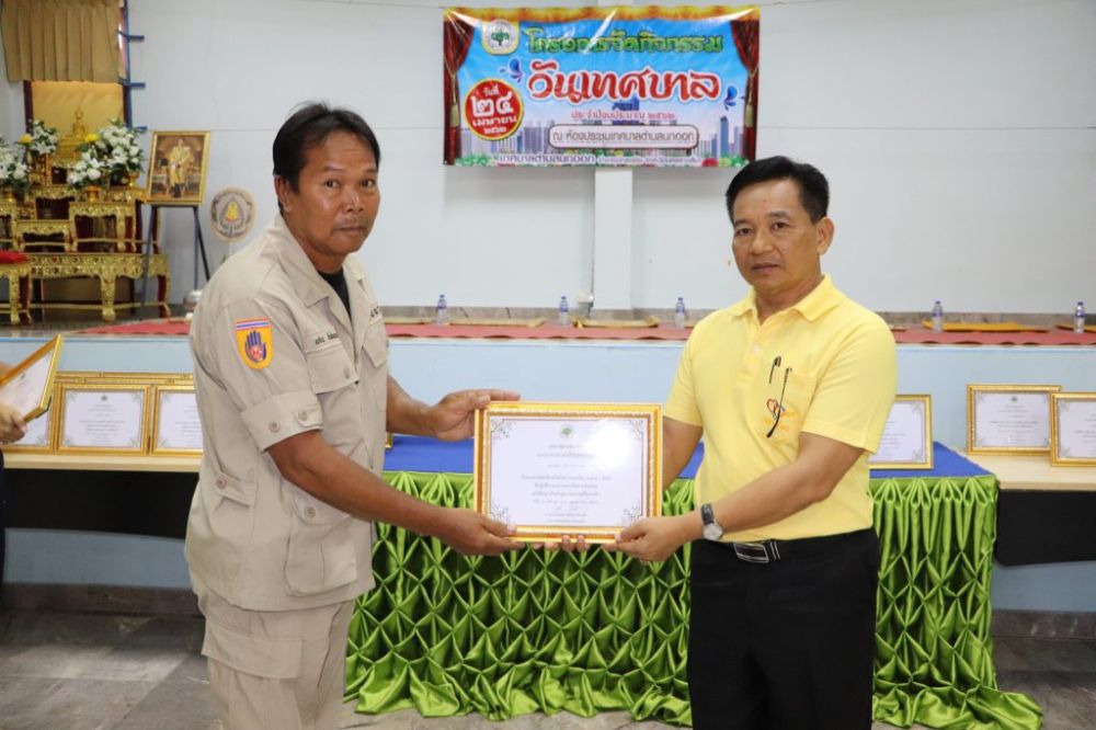 วันเทศบาลประจำปี๒๕๖๒