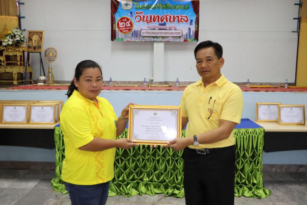 วันเทศบาลประจำปี๒๕๖๒