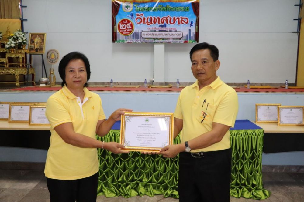 วันเทศบาลประจำปี๒๕๖๒