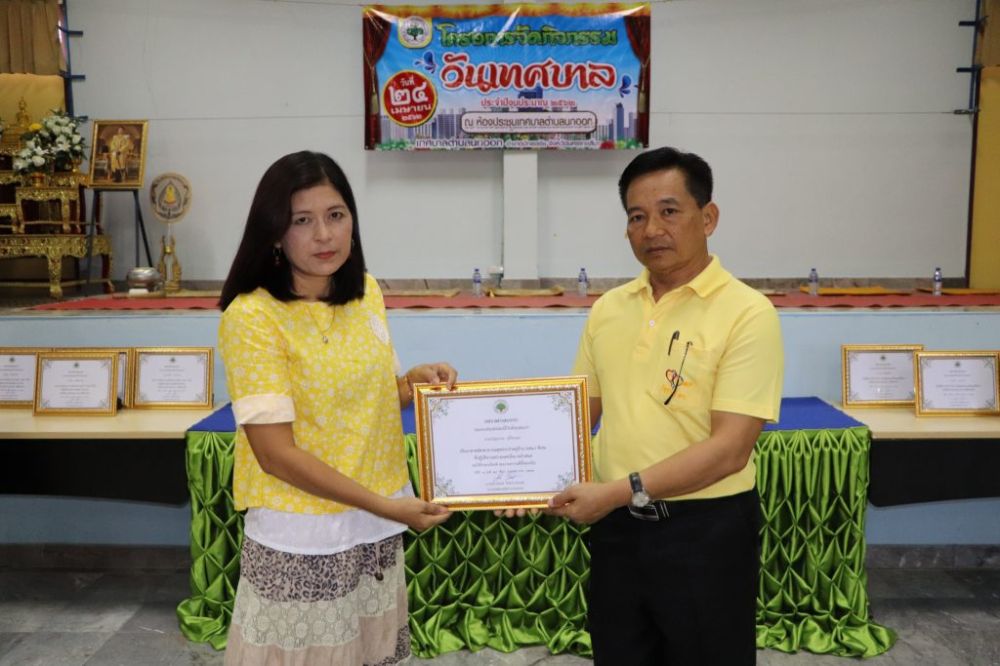 วันเทศบาลประจำปี๒๕๖๒