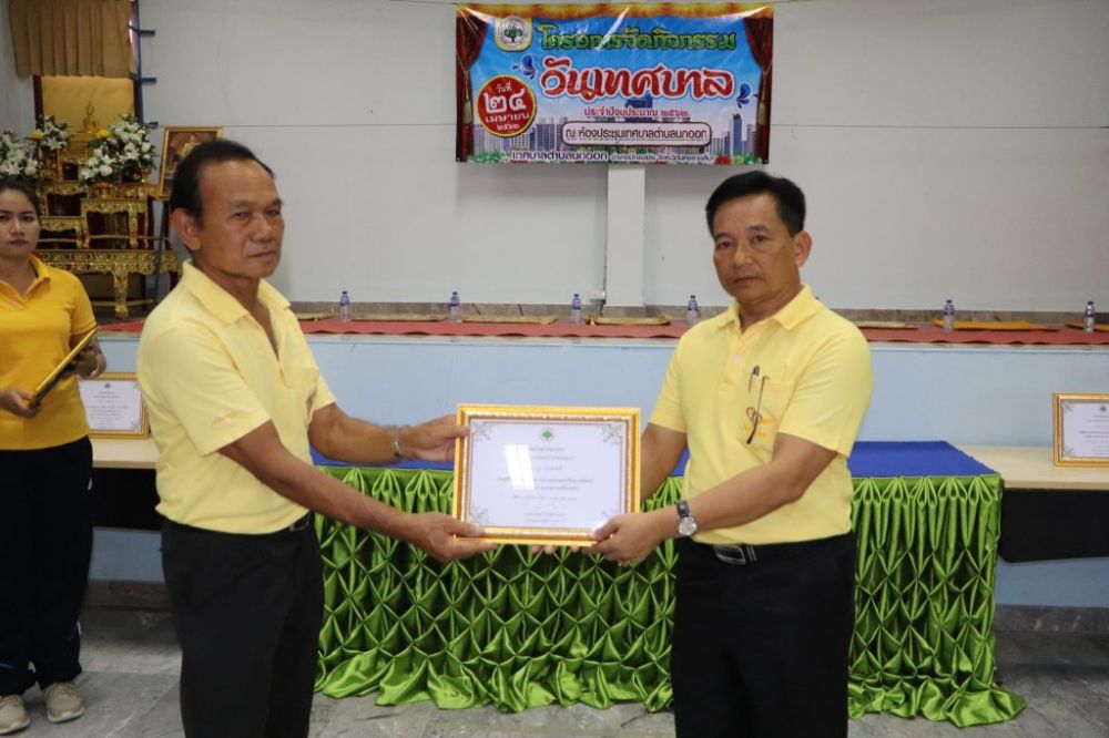 วันเทศบาลประจำปี๒๕๖๒