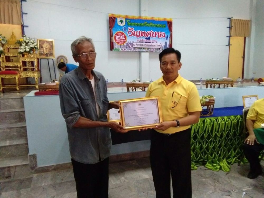 วันเทศบาลประจำปี๒๕๖๒