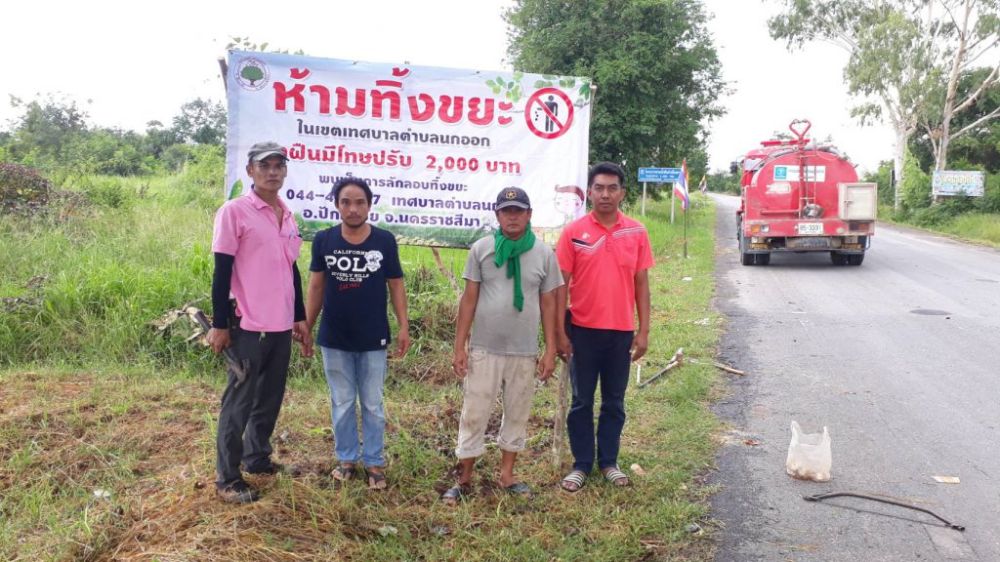 ติดตั้งป้ายห้ามทิ้งขยะ