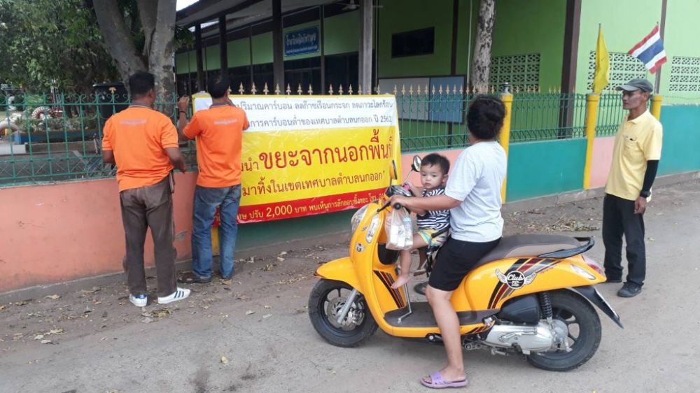 ติดป้ายลดภาวะโรคร้อน