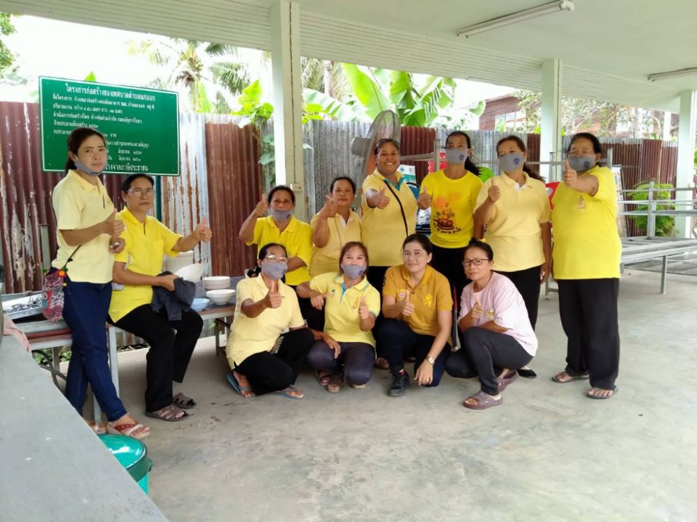 อบรมไอโอดีน