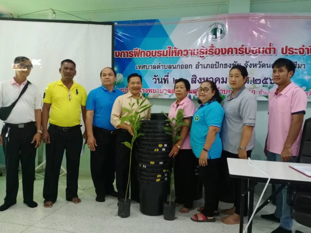 เมืองแห่งคาร์บอนต่ำ