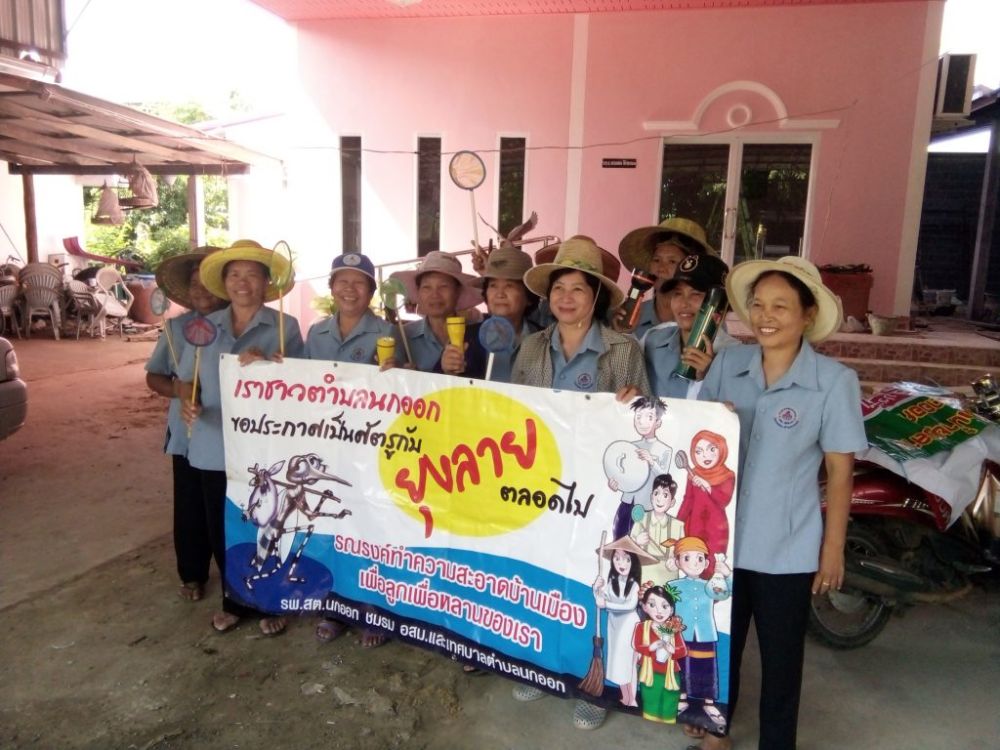 รณรงค์โรคไข้เลือดออก