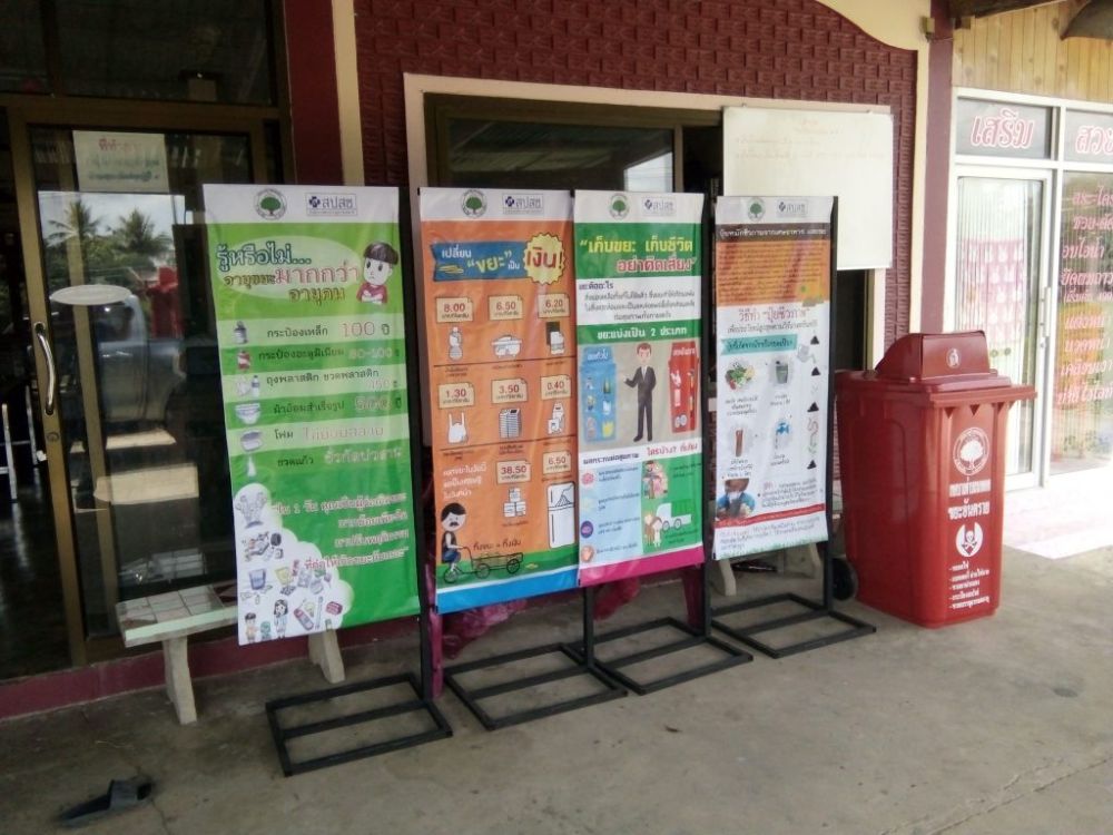 ติดป้ายประชาสัมพันธ์ขยะอันตราย