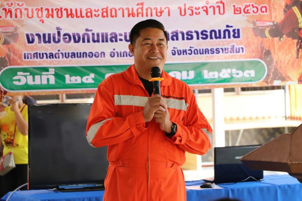 โครงการป้องกันอัคคีภัยและสาธิตการดับเพลิง