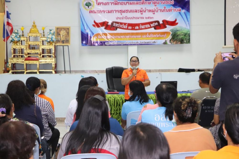 โครงการฝึกอบรมศึกษาดูงานคณะกรรมการชุมชน