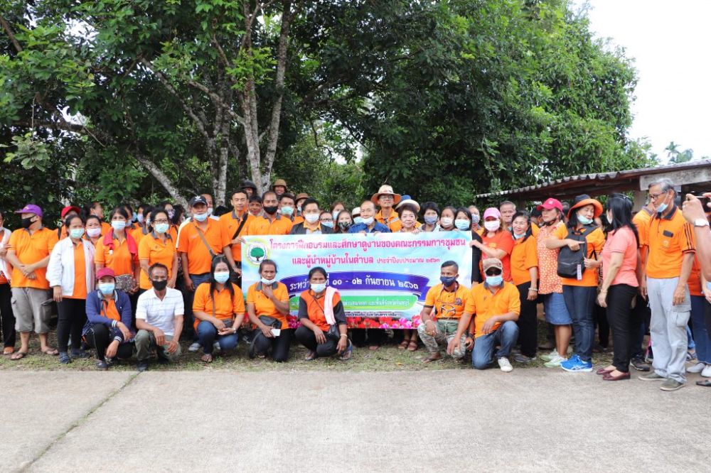 โครงการฝึกอบรมศึกษาดูงานคณะกรรมการชุมชน