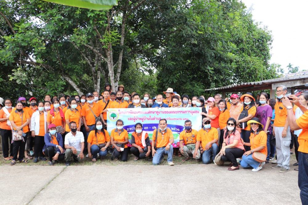 โครงการฝึกอบรมศึกษาดูงานคณะกรรมการชุมชน