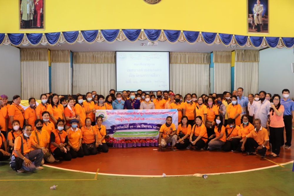โครงการฝึกอบรมศึกษาดูงานคณะกรรมการชุมชน