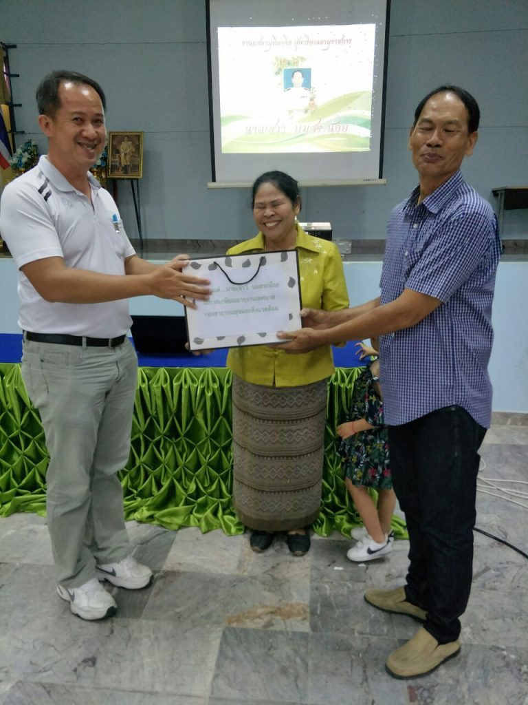 งานเกษียณอายุราชการ
