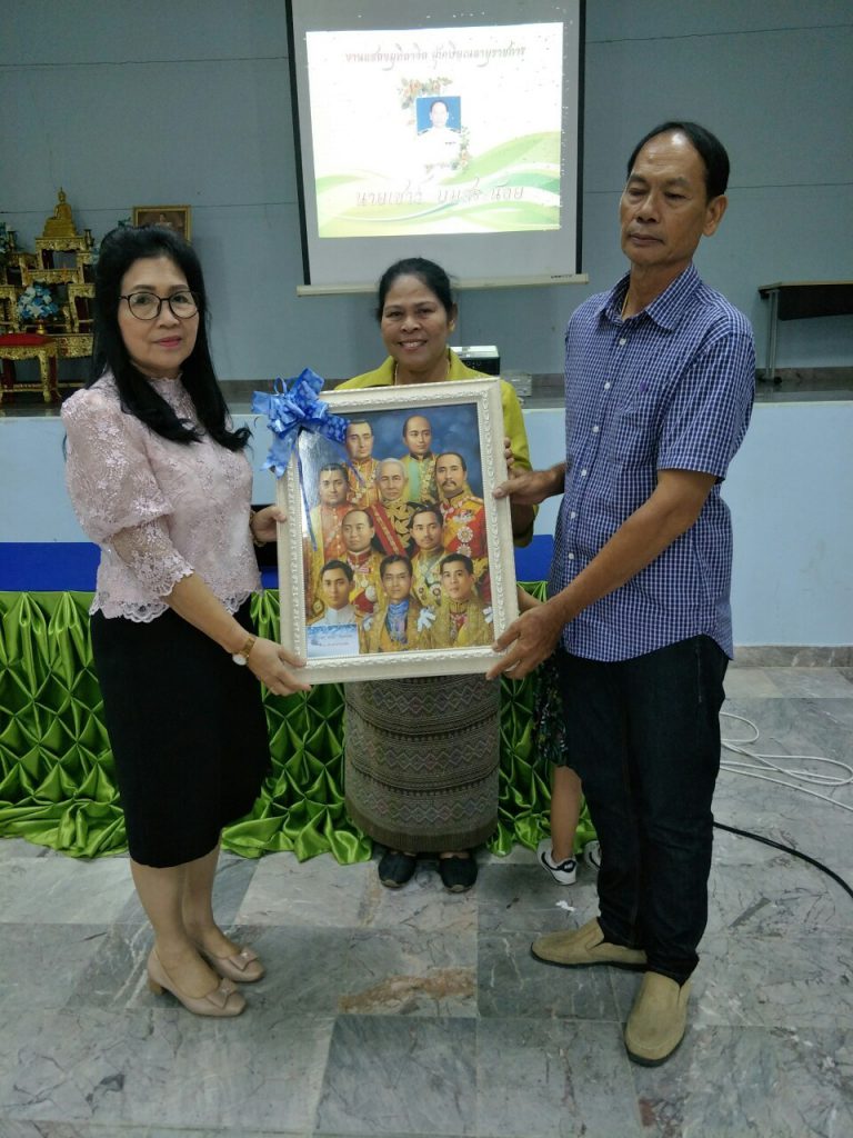 งานเกษียณอายุราชการ