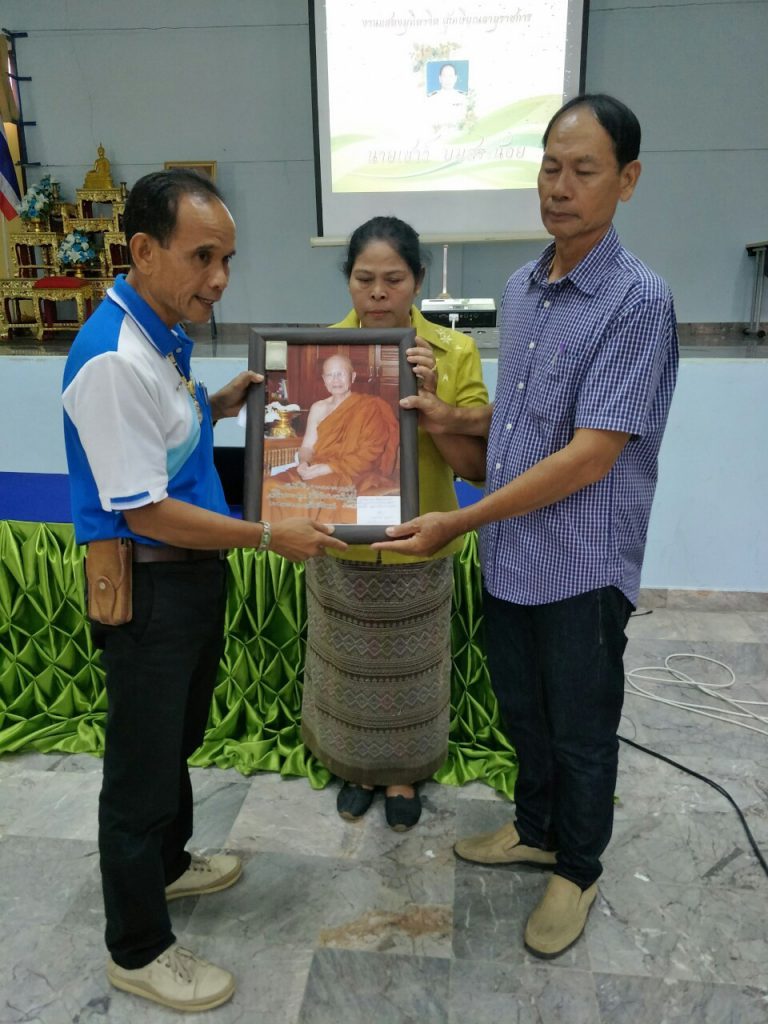 งานเกษียณอายุราชการ