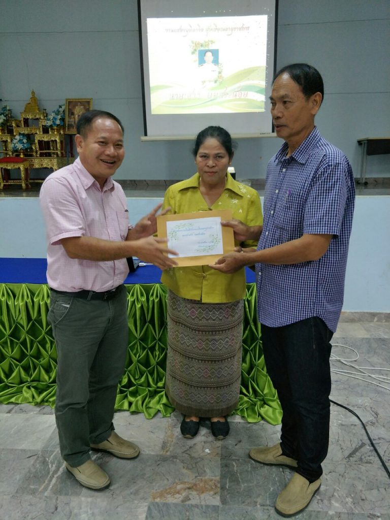 งานเกษียณอายุราชการ