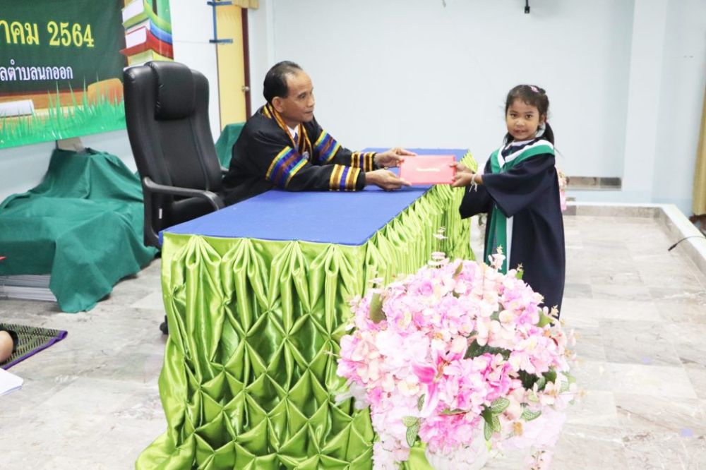 โครงการก้าวแรกแห่งความสำเร็จ64