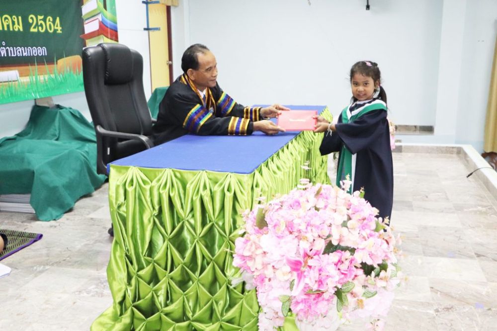 โครงการก้าวแรกแห่งความสำเร็จ64