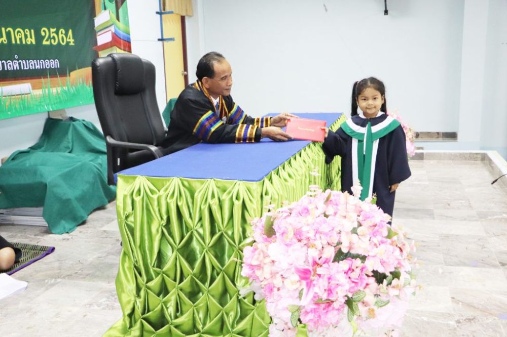 โครงการก้าวแรกแห่งความสำเร็จ64