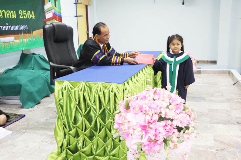 โครงการก้าวแรกแห่งความสำเร็จ64