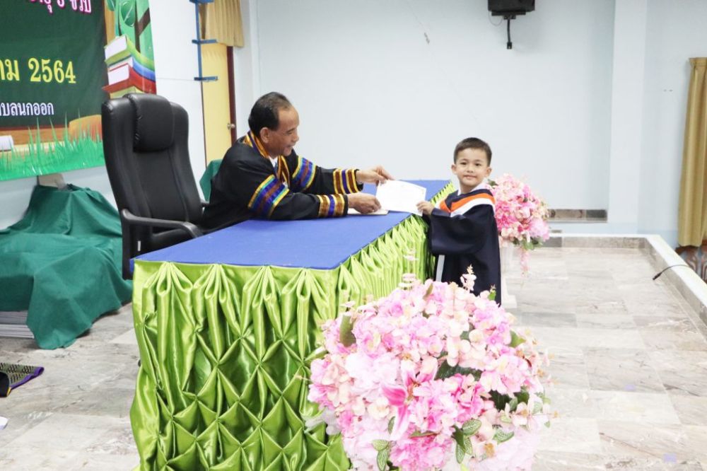 โครงการก้าวแรกแห่งความสำเร็จ64