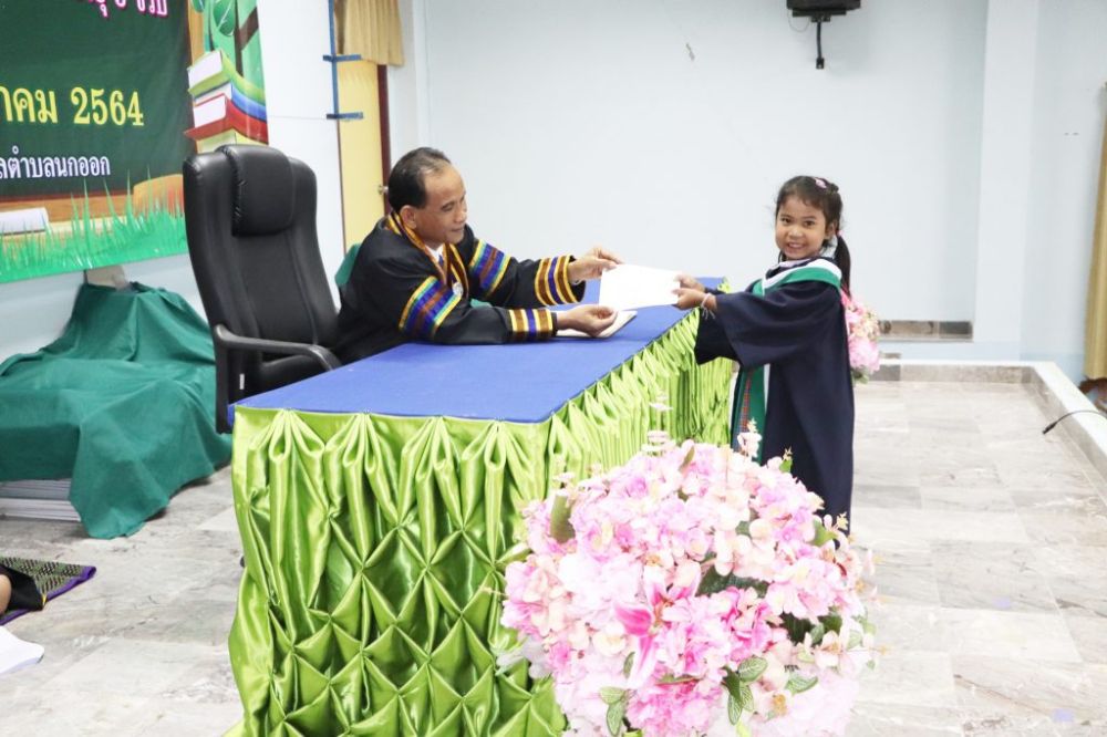 โครงการก้าวแรกแห่งความสำเร็จ64