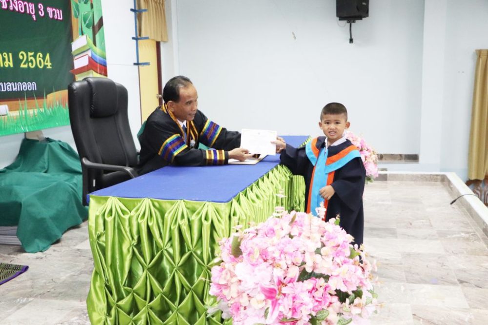 โครงการก้าวแรกแห่งความสำเร็จ64