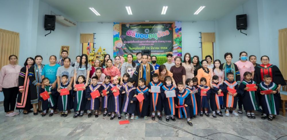 โครงการก้าวแรกแห่งความสำเร็จ64