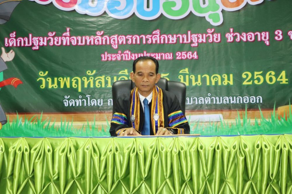 โครงการก้าวแรกแห่งความสำเร็จ64