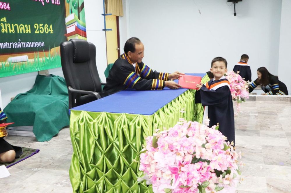 โครงการก้าวแรกแห่งความสำเร็จ64