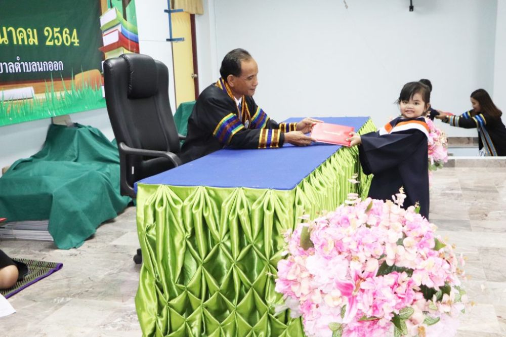 โครงการก้าวแรกแห่งความสำเร็จ64