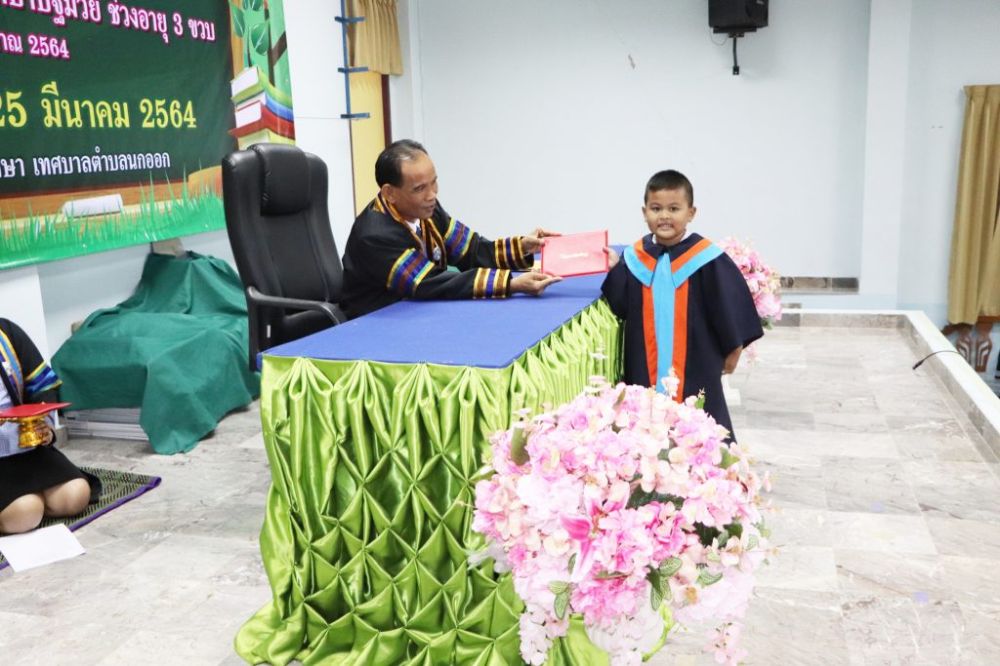 โครงการก้าวแรกแห่งความสำเร็จ64