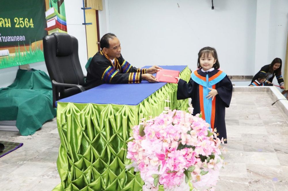 โครงการก้าวแรกแห่งความสำเร็จ64