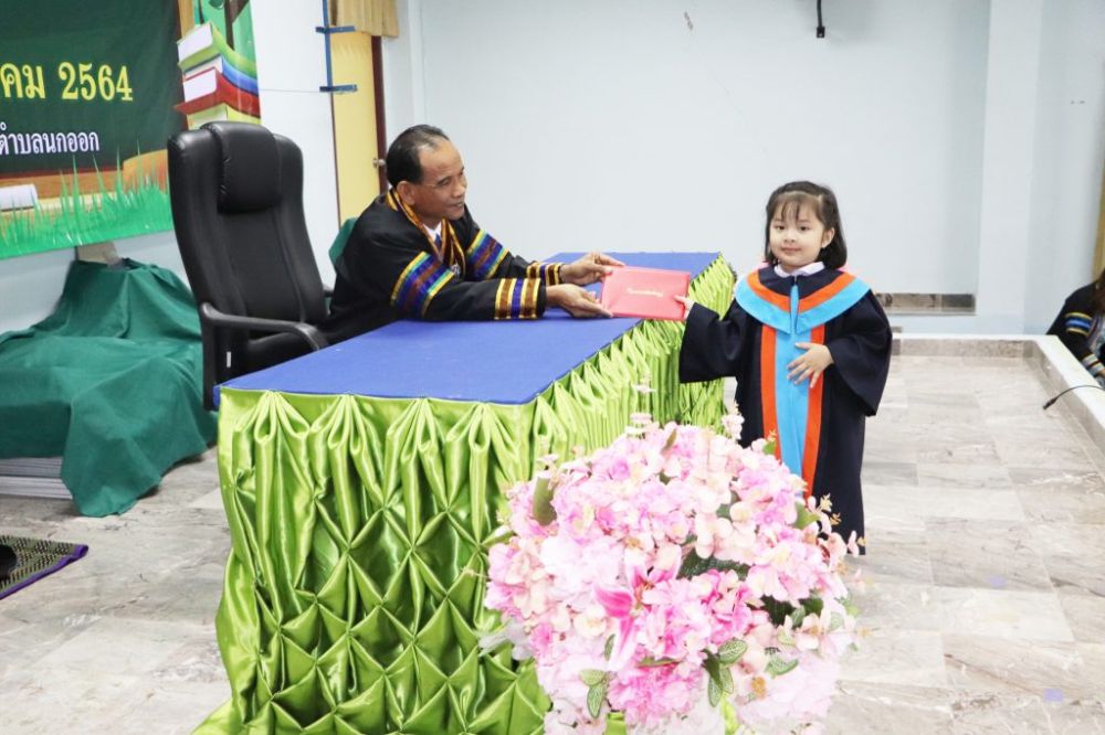 โครงการก้าวแรกแห่งความสำเร็จ64