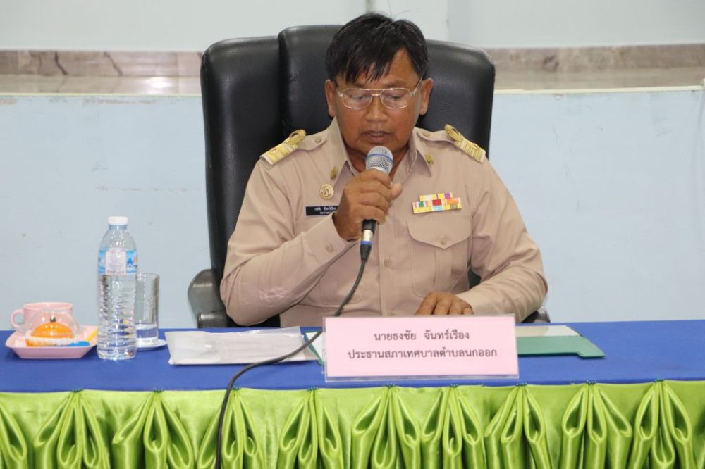 นายกเทศมนตรีแถลงนโยบาย