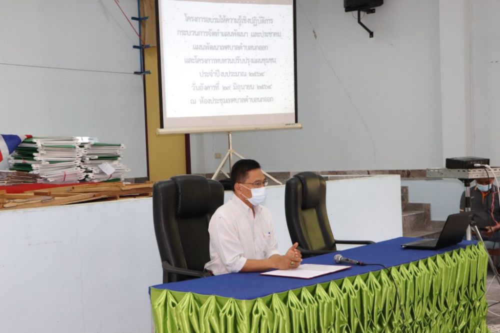 โครงการจัดทำแผนพัฒนาเทศบาลตำบลนกออก