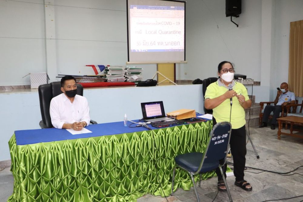 ร่วมประชุมเพื่อป้องกันการแพร่ระบาด