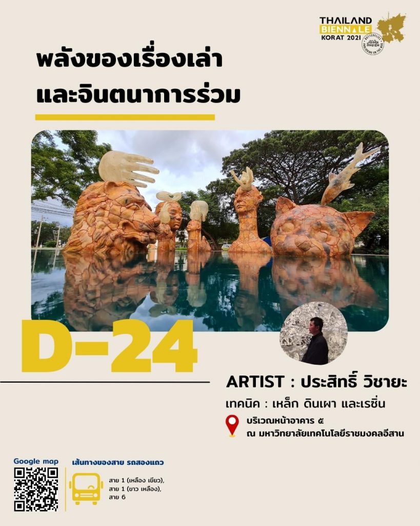 มหกรรมศิลปะนานาชาติ